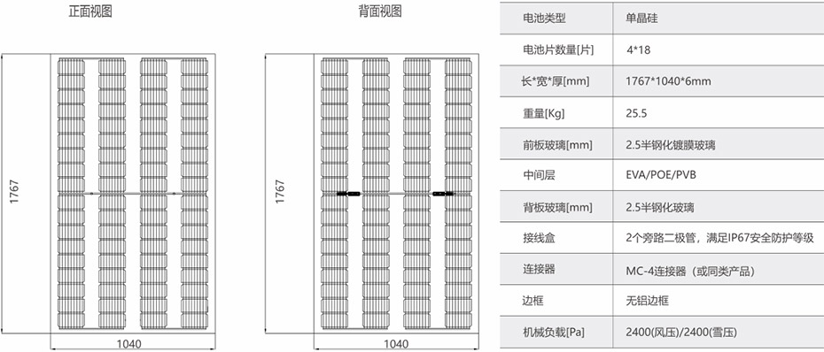 陽(yáng)光房組件DMJ36H(S)