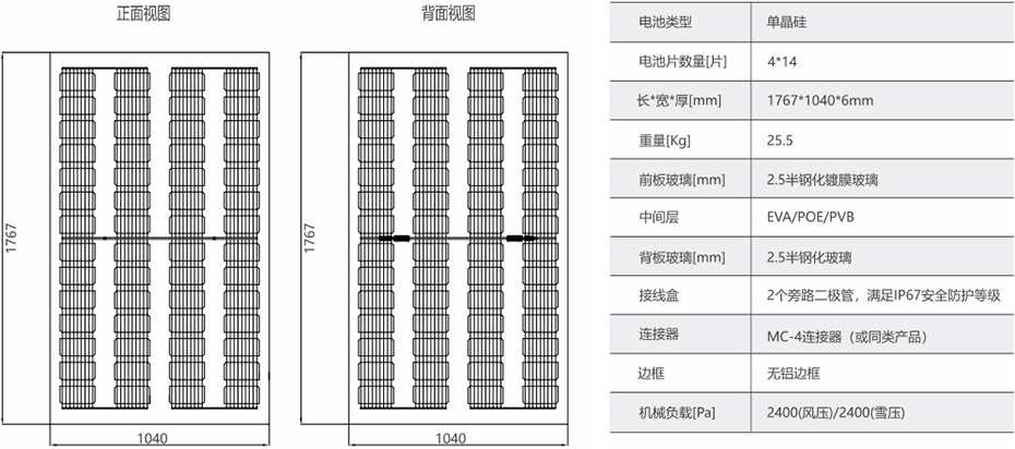 雙玻透光DMJ28H(S)