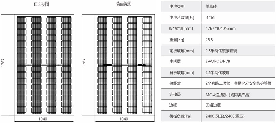 雙玻透光DMJ32H(S)