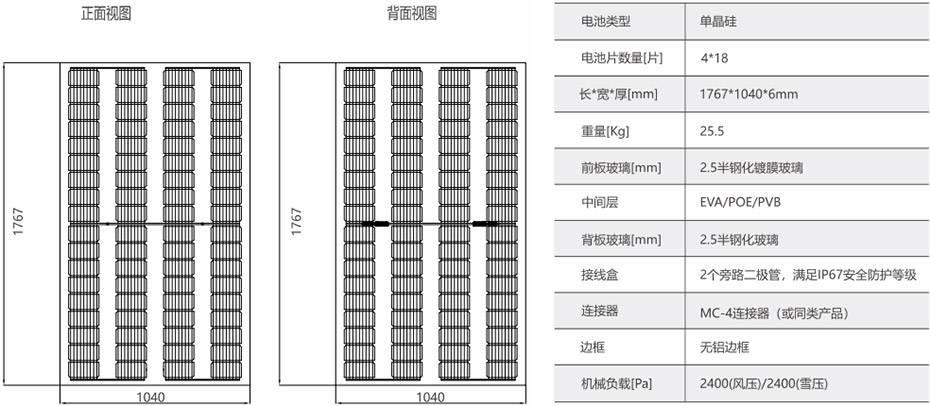 雙玻透光DMJ36H(S)