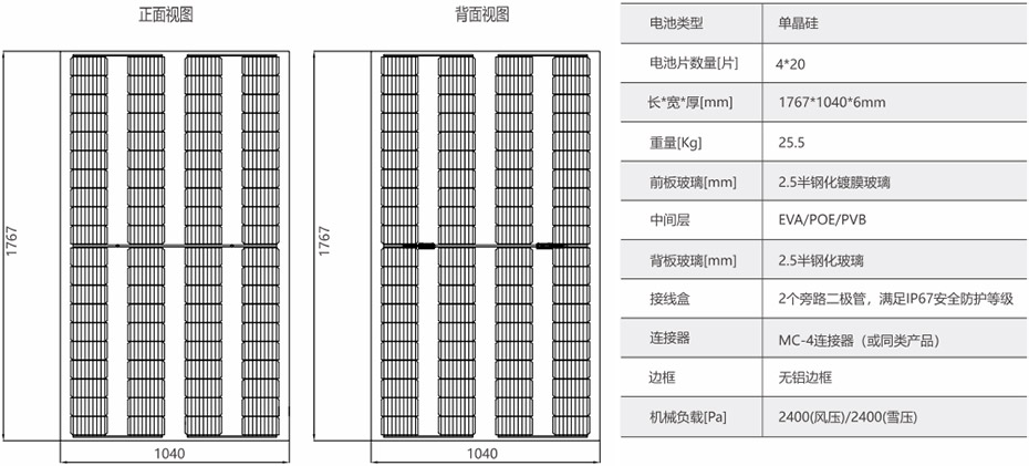 雙玻透光DMJ40H(S)