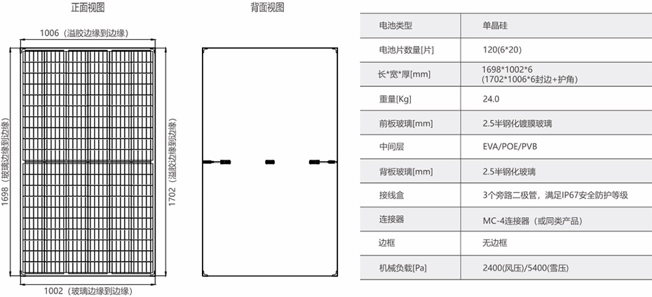 雙玻單面組件DM60H(S)