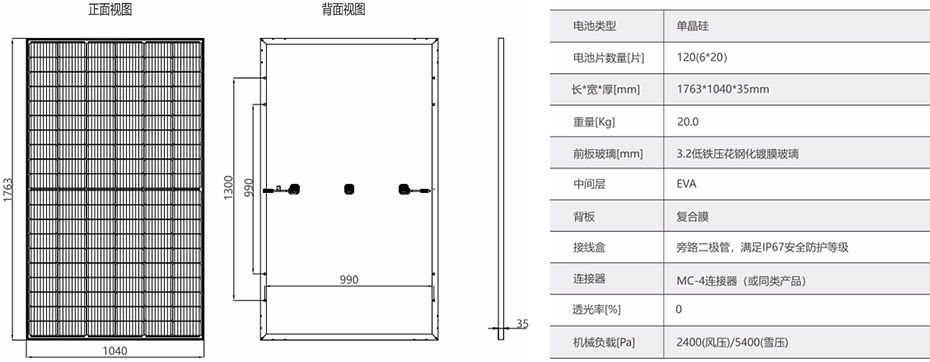 單玻組件SMJ60H(S)