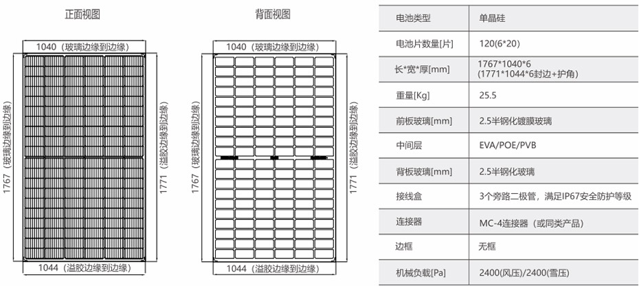 雙玻雙面組件BPDMJ60H(S)